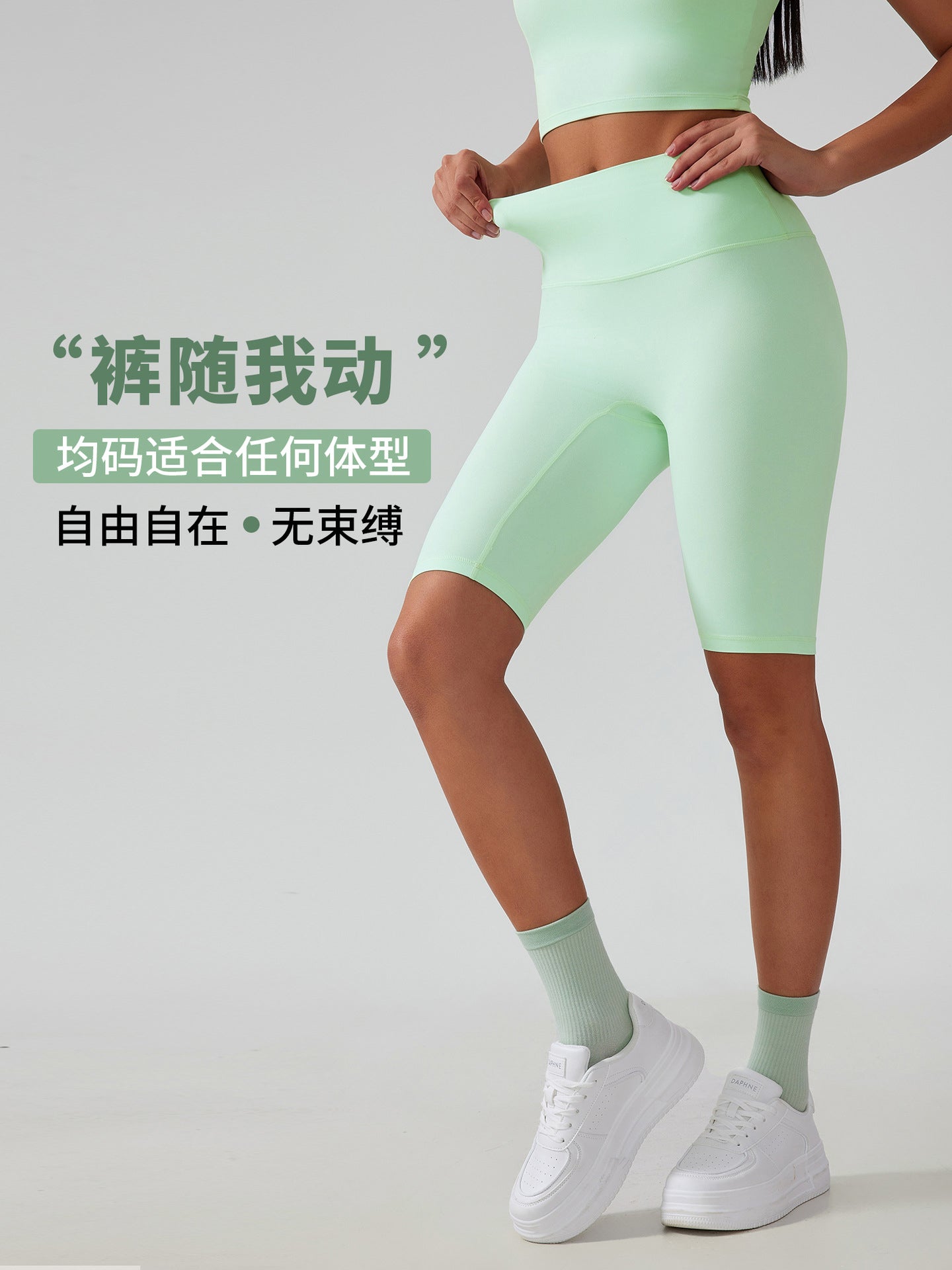 High waisted Bike Shorts FYSH8800