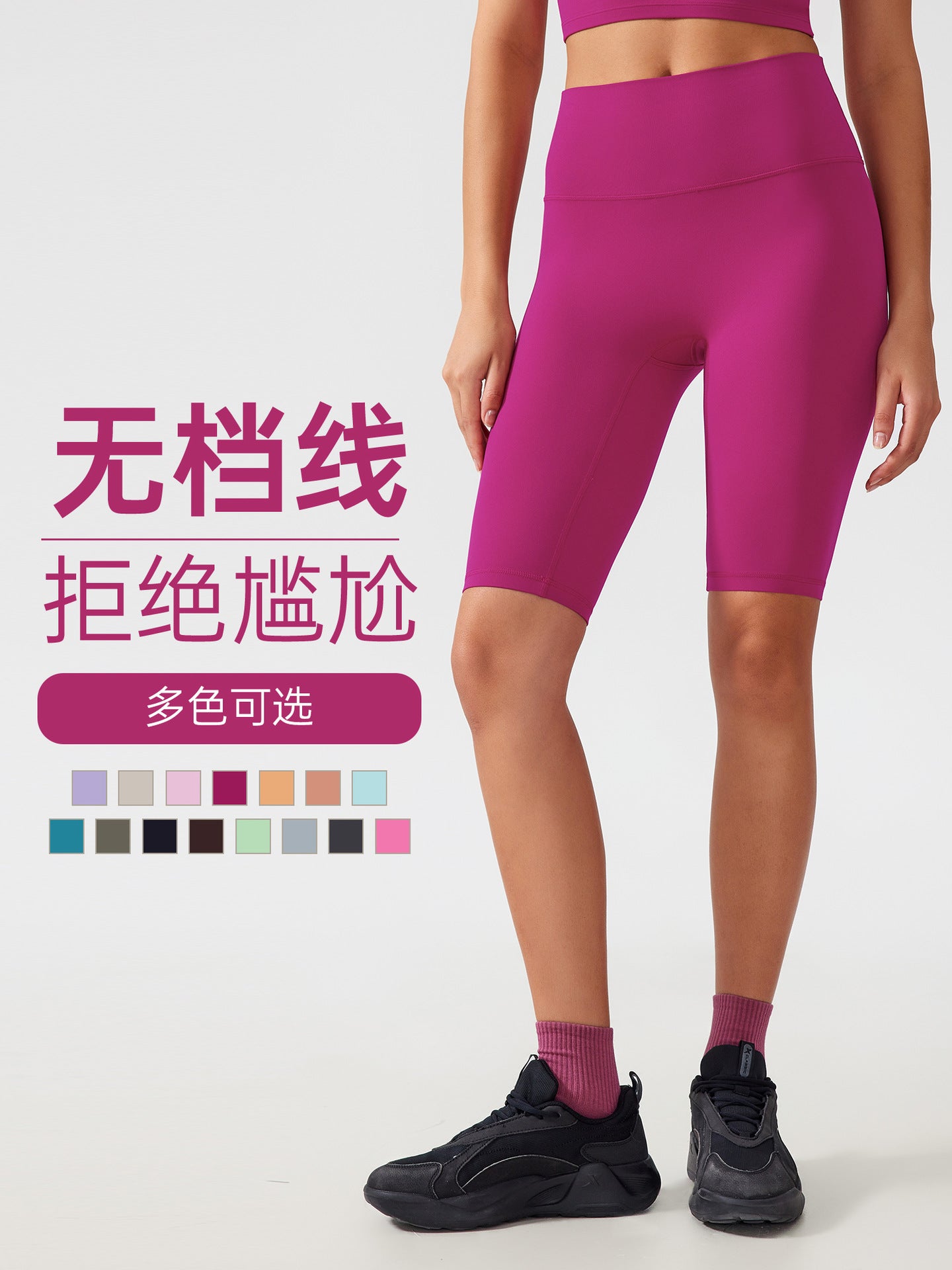 High waisted Bike Shorts FYSH8800